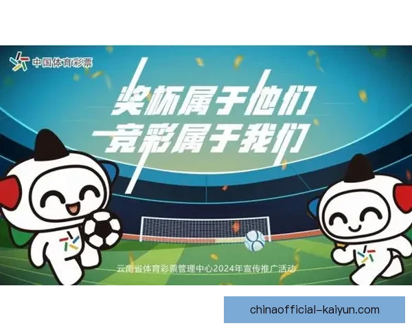 2023赛季比赛竞猜活动启动，吸引众多球迷积极参与