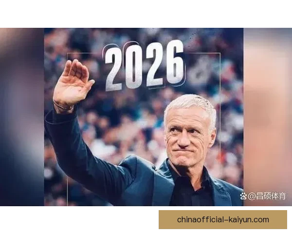 德尚传奇地位在法国足球历史中的重要性持续备受关注