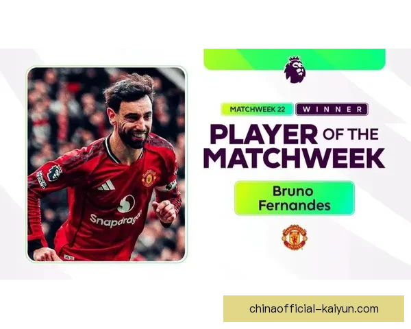 B费在本赛季表现稳健，逐渐增强比赛影响力引发关注